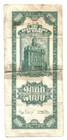 1947 China 2000 Cgu - The Central Bank Of China - Free Shipping