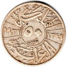 1931-33- 50 Fils - Faisal I - Iraq Middle East 1 Silver Rare Coin Wt  9 Gram   2
