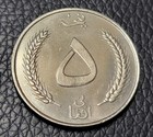 1961 Afghanistan 5 Afghanis Coin