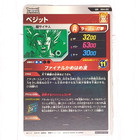 Sdva-002 Vegito Vegetto Dragon Ball Super Divers Trading Card Gdr God Rare Nm