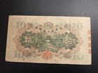 Japan 10 Yen - Bank Of Japan  Nd  1930  Wake No Kiyomaro Issue 