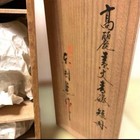 Tea Ceremony Set Celadon Portable Wooden Box With Tea Utensils