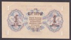  unc  1955 Mongolia 1 Tugrik P-28  a05-2 