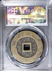 1644 Ming Yong Chang Tong Bao Zhe Wu Bao Cui Xf88 Late Ming Rebel Coin                       