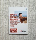Gymnastics Chunichi Cup 1988 Program  Daniela Siliva    Svetlana Boginskaya