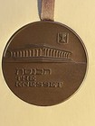 Vintage 1971 State Medal Commemorating The Knesset