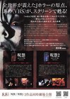 Ju-on  v-cinema Version  4k  2025  Mini Movie Poster Flyer Japan B5 1sheet