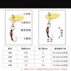 5pcs Metal Spinner Spoon Fishing Lure Micro Rotating Sequins Bait Single Hook
