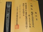 Long Katana  sword  W nbthk Tokubetsu Hozon Judgement Paper   Kunitsugu   Edo