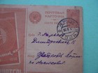 Ussr 1930 Advertising Radio  Soviet Propaganda Postcard  Agitation  Kursk Stamp