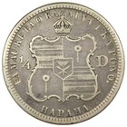 1883 Hawaiian Quarter Vf  Very Fine Circulated Coin A2707