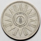 Ah 1378 Iraq  1959  50 Fils