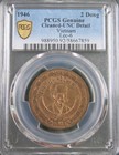Vietnam 1946 2 Dong Lec-6  Bn  Pcgs Unc Details Uncirculated  Top Pop
