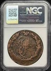 1772 Em Russia Copper 5 Kopeks Ngc Genuine