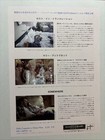 Sofia Coppola In 35mm Films Japan Mini Poster Flyer Chirashi Scarlett Johansson
