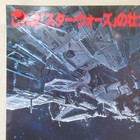 Spaceballs 1988  Original Movie Poster Japanese B2 Mel Brooks