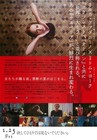 Suspiria 2018  Mini Movie Poster Flyer Japan B5 1sheet