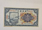 China Bank Of The Northwest 1925 1 Yuan Kalgan Banknote Circulated Uncertified