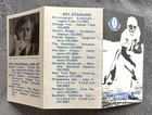 1974 Official World Football League Pocket Schedule  Inaugural Season