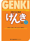 Genki Textbook Volume 1  3rd Edition