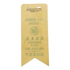 1931 Knights Of Pythias  Dramatic Order Knights Of Khorassan  Guest Ribbon 