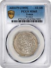 Yemen   Silver 1 2 Ahmadi Riyal 1379 Ah Imam Ahmeed - Pcgs Ms 65   Rarep