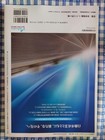 Japan Auto Guidebook 2017-2018 Vol 64 Car Motorcycle Truck Info A4 Used