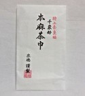Japanese Tea Ceremony Chakin High Class Hemp Linen Nara Sarashi 6 Free Shipping