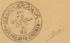 Palestine Turkey Israel 1905 Superb   jaffa-jerusalem  Postmark On Railway Cover