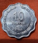 Israel 10 Pruta 1952