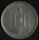 Mongolia Copper Ah15  1925  1 Mongo 1 Year Type Xf Toned Km  1  30 007 