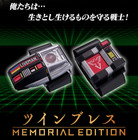 Twin Brace Memorial Edition From Choju Sentai Liveman