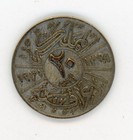 Iraq 20 Fils 1931 Ah1349  King Faisal I Km 99 Fine