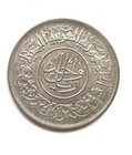 1963 Yemen Arab Republic 1 Rial Au