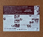 Buffalo  66 Movie Flyer Vincent Gallo Chirahi Mini Poster Japanese Tracking  b