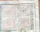 First Sino-japanese War Spoils Of War Qing Weapons   Flags Lithograph Poster