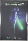 The Ninth Jedi - Original Ds Movie Poster D s 27x40 2026 Advance Star Wars