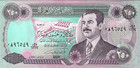 Iraq Iraqi Dinar 250 X 10 Unc Notes Saddam Hussein 1995 Collectable Uncirculated