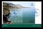 2017 The Dead Sea  First Day Issue Envelope  