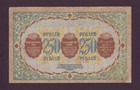 250 Rubles 1918 Transcaucasia Almost Uncirculated Armenia Georgia Azerbaijan Rus