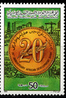 Libya 1984 African Development Bank 20th Anniv  3 Stamps Scott 1228-1230 Mnh