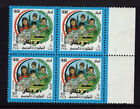 Iraq Scott 1510-1510 Blk4  Mnh  Free Shipping  Postal Savings  Block Of 4