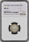 Yemen   Silver Set 5  10   20 Buqsha 1963  lg  All Are Ngc Ms 65   Rare