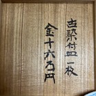 Antique Chinese Ming Dynasty Blue And White Porcelain Dish With Box From Japan