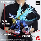 Toho Dikaiju Series Metal Garurumon     g    Erosion Mode Figure Godzilla Presale