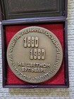 Moscow Table Medal