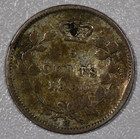 1880-h Canada  victoria  Five-cents Silver Coin Km  2  Good