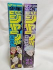Jump Giga 2023 Autumn   2024 Summer Set Jujutsu Kaisen Cover With Bonus Items