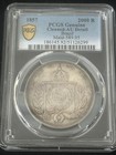 Sasa 1857 Brazil Silver 2000 Reis Pcgs Au Details Nice Color