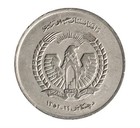 Afghanistan 5 Afghanis  1973  ah1352   Km  977  Vf-very Fine